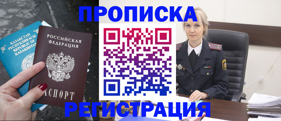 регистрация для дет. сада в Байкальске