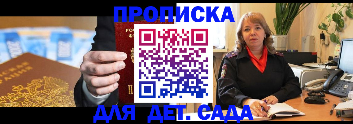 временная регистрация надежно в Байкальске